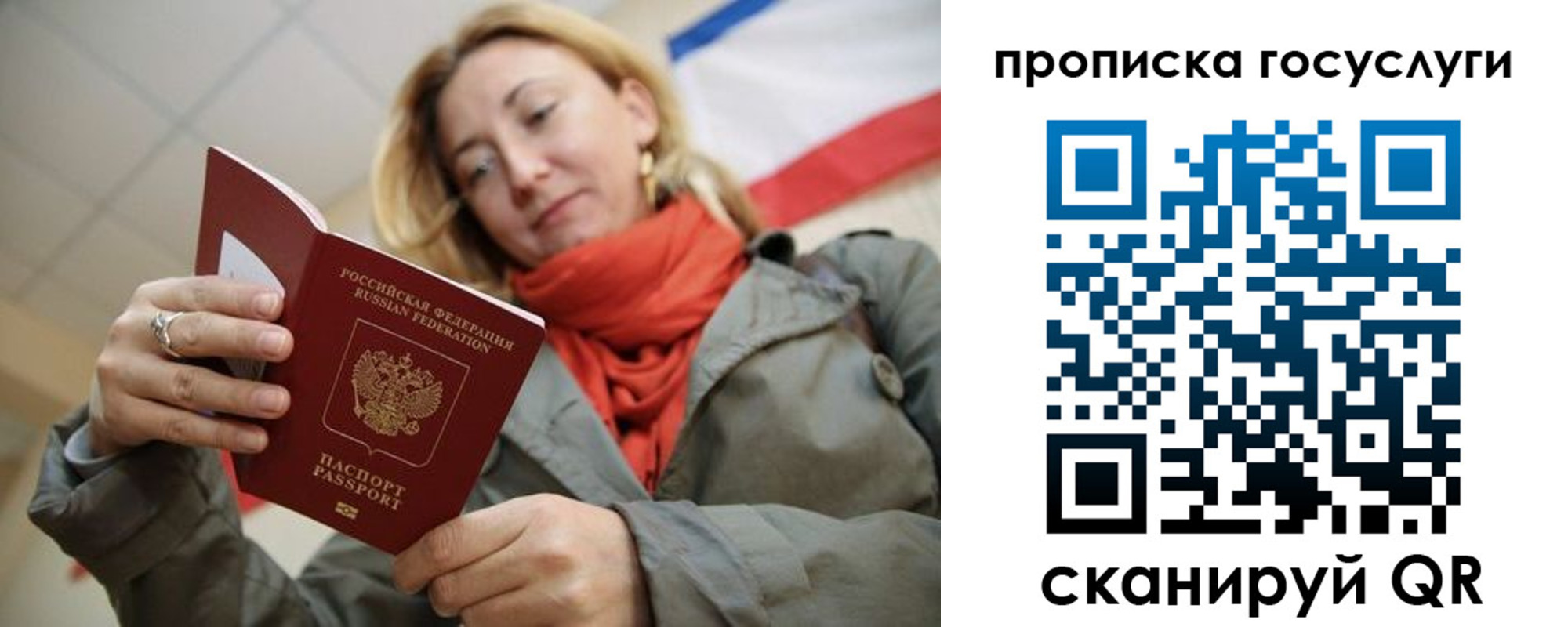 купить прописку в Калужской области