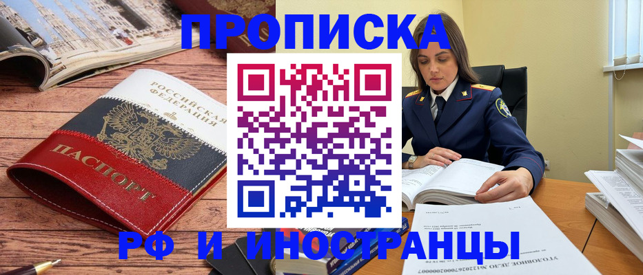 временная регистрация в Калужской области