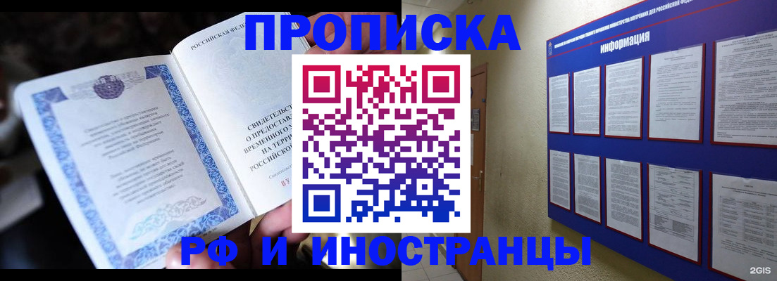 временная регистрация собственник в Калужской области
