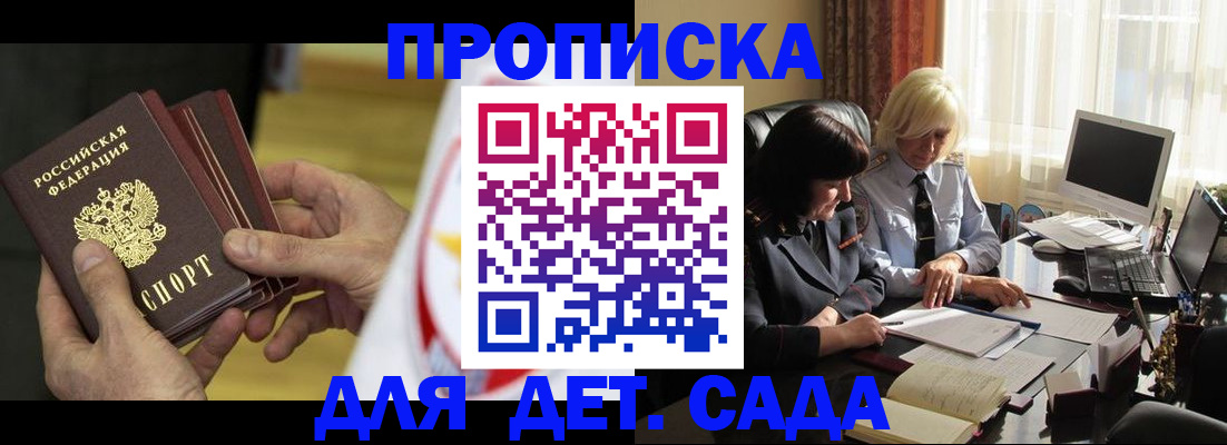 временная регистрация законно в Калужской области