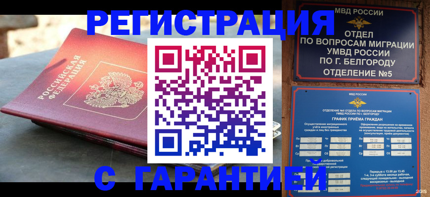 временная регистрация собственник в Калужской области