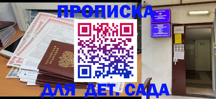 временная регистрация для школы в Калужской области