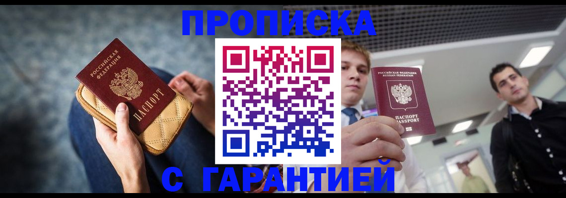 временная регистрация недорого в Калужской области